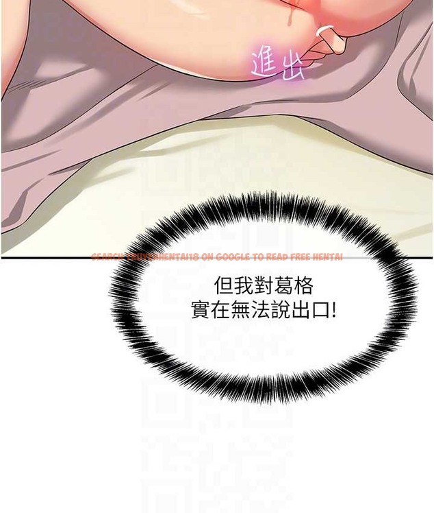 查看漫画洞洞雜貨店 - 第103話-被前後夾攻到無法動彈 - sayhentaiz.net中的2192633图片