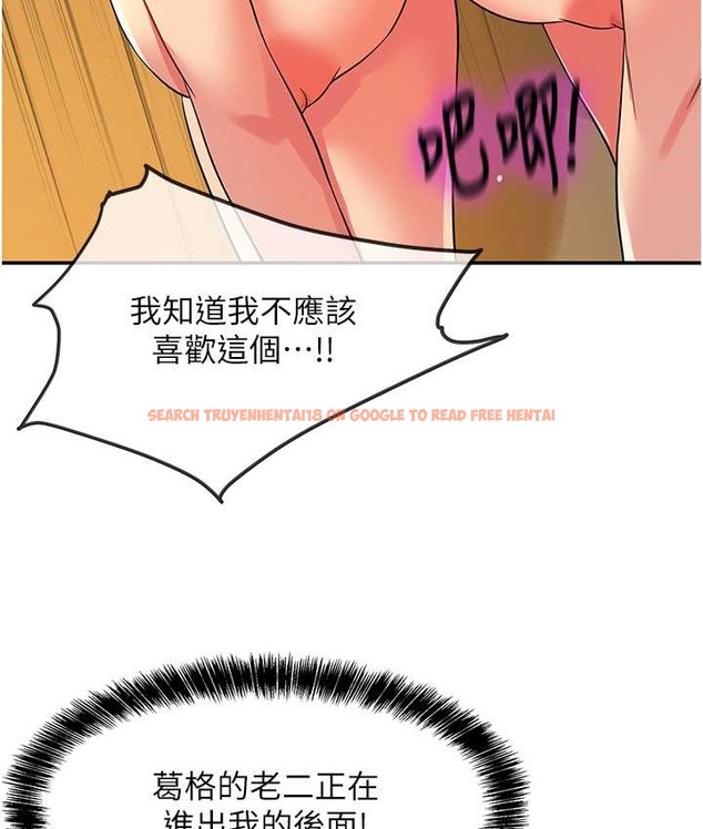 查看漫画洞洞雜貨店 - 第103話-被前後夾攻到無法動彈 - sayhentaiz.net中的2192663图片