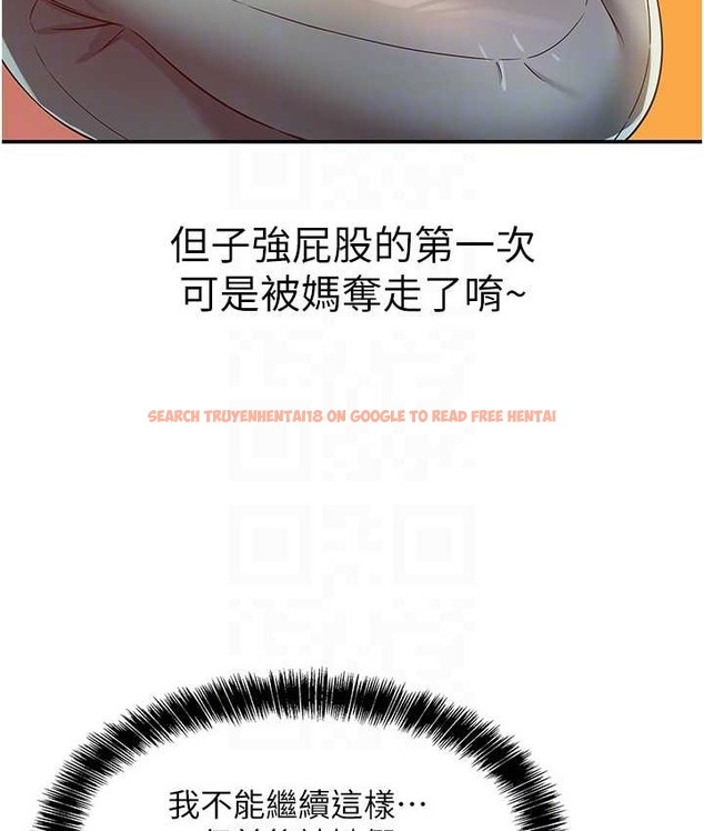 查看漫画洞洞雜貨店 - 第103話-被前後夾攻到無法動彈 - sayhentaiz.net中的2192698图片