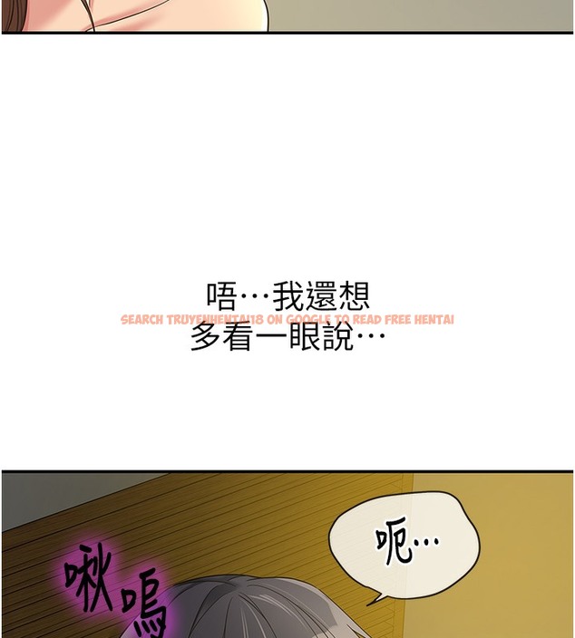 查看漫画洞洞雜貨店 - 第104話-把你的衣服脫掉! - sayhentaiz.net中的2509276图片