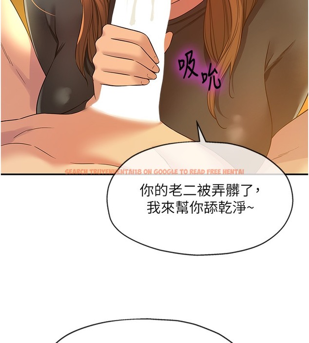 查看漫画洞洞雜貨店 - 第104話-把你的衣服脫掉! - sayhentaiz.net中的2509280图片