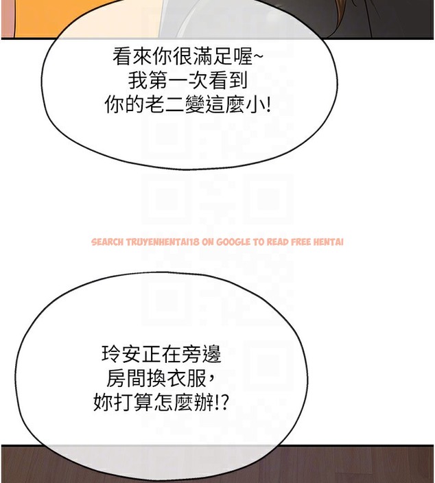 查看漫画洞洞雜貨店 - 第104話-把你的衣服脫掉! - sayhentaiz.net中的2509288图片