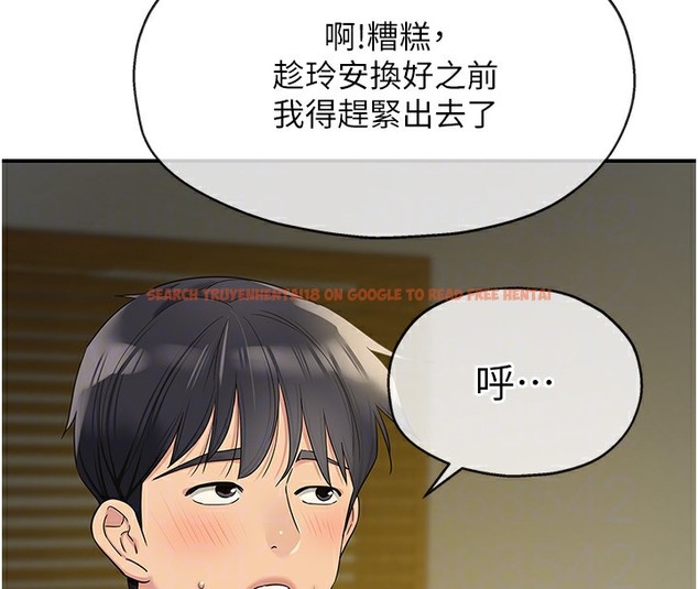 查看漫画洞洞雜貨店 - 第104話-把你的衣服脫掉! - sayhentaiz.net中的2509291图片