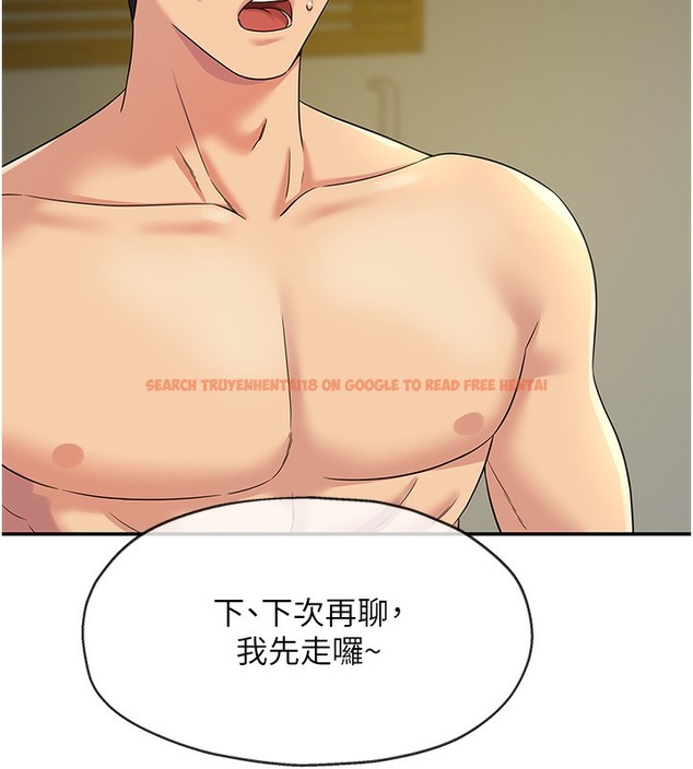 查看漫画洞洞雜貨店 - 第104話-把你的衣服脫掉! - sayhentaiz.net中的2509292图片