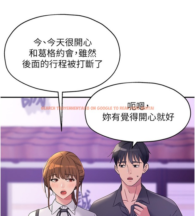 查看漫画洞洞雜貨店 - 第104話-把你的衣服脫掉! - sayhentaiz.net中的2509295图片