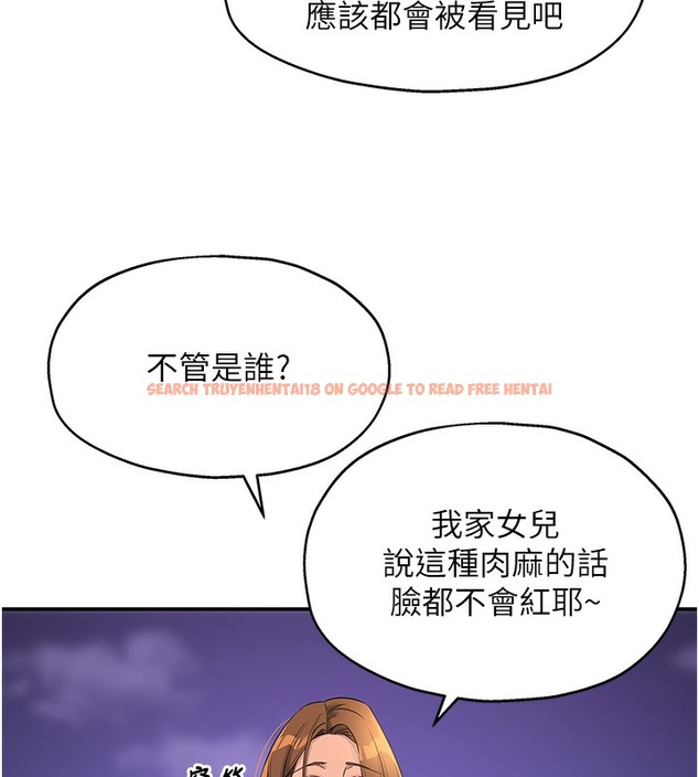 查看漫画洞洞雜貨店 - 第104話-把你的衣服脫掉! - sayhentaiz.net中的2509310图片