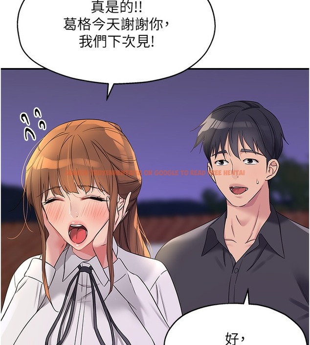 查看漫画洞洞雜貨店 - 第104話-把你的衣服脫掉! - sayhentaiz.net中的2509313图片