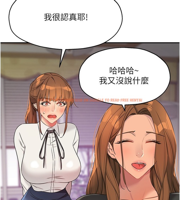 查看漫画洞洞雜貨店 - 第104話-把你的衣服脫掉! - sayhentaiz.net中的2509327图片