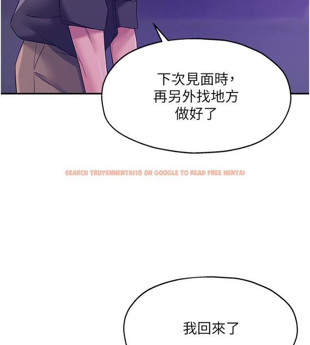 查看漫画洞洞雜貨店 - 第104話-把你的衣服脫掉! - sayhentaiz.net中的2509333图片
