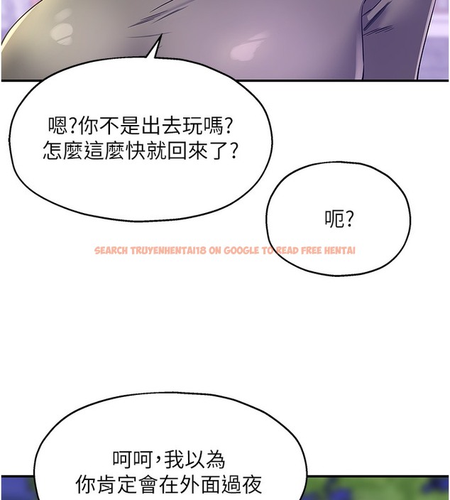 查看漫画洞洞雜貨店 - 第104話-把你的衣服脫掉! - sayhentaiz.net中的2509335图片