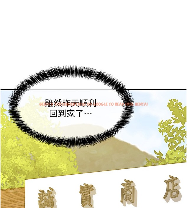 查看漫画洞洞雜貨店 - 第104話-把你的衣服脫掉! - sayhentaiz.net中的2509342图片