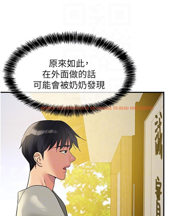 查看漫画洞洞雜貨店 - 第104話-把你的衣服脫掉! - sayhentaiz.net中的2509344图片