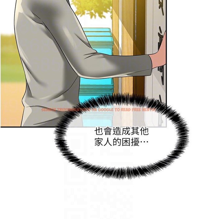 查看漫画洞洞雜貨店 - 第104話-把你的衣服脫掉! - sayhentaiz.net中的2509345图片