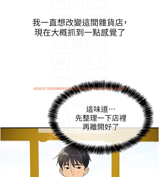 查看漫画洞洞雜貨店 - 第104話-把你的衣服脫掉! - sayhentaiz.net中的2509346图片