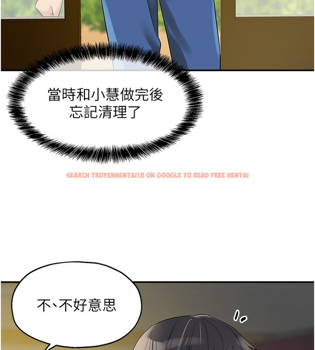 查看漫画洞洞雜貨店 - 第104話-把你的衣服脫掉! - sayhentaiz.net中的2509348图片