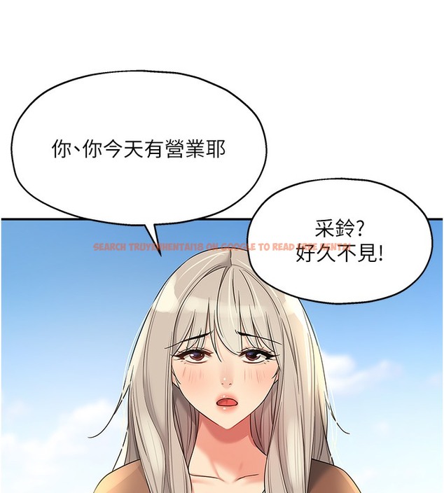 查看漫画洞洞雜貨店 - 第104話-把你的衣服脫掉! - sayhentaiz.net中的2509350图片