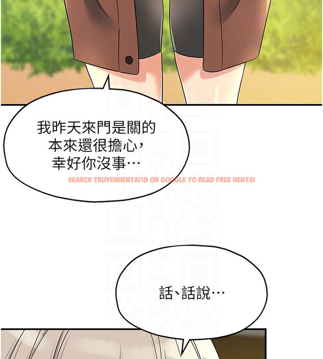 查看漫画洞洞雜貨店 - 第104話-把你的衣服脫掉! - sayhentaiz.net中的2509352图片