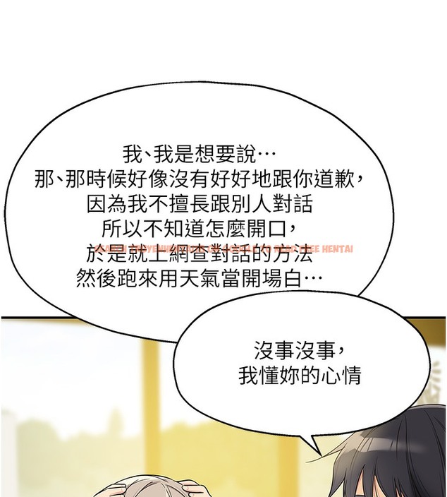 查看漫画洞洞雜貨店 - 第104話-把你的衣服脫掉! - sayhentaiz.net中的2509356图片