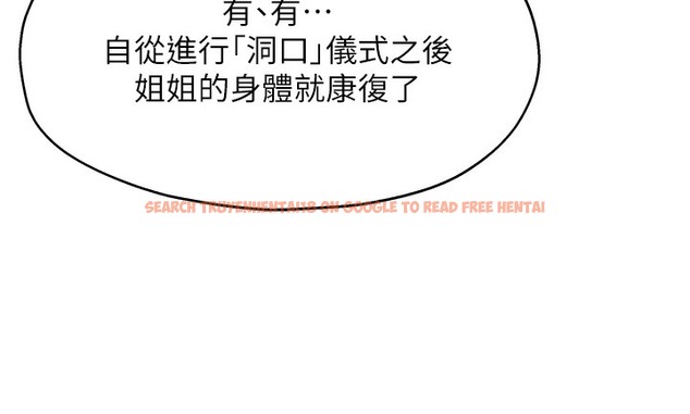 查看漫画洞洞雜貨店 - 第104話-把你的衣服脫掉! - sayhentaiz.net中的2509358图片