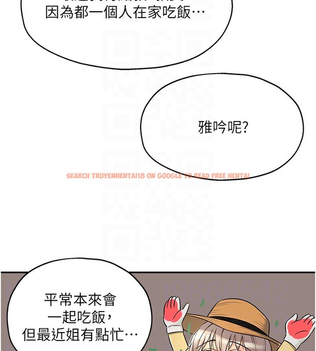 查看漫画洞洞雜貨店 - 第104話-把你的衣服脫掉! - sayhentaiz.net中的2509361图片