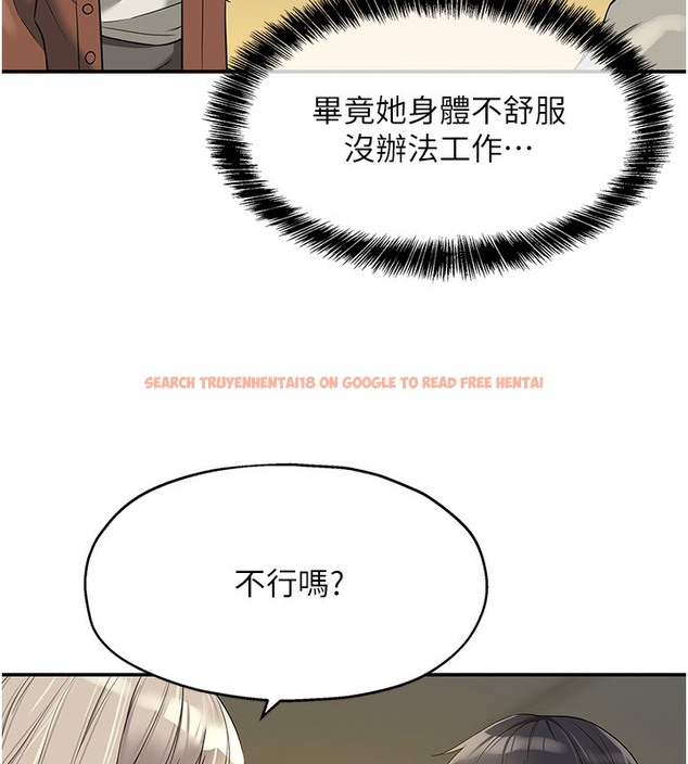 查看漫画洞洞雜貨店 - 第104話-把你的衣服脫掉! - sayhentaiz.net中的2509363图片