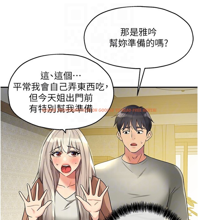 查看漫画洞洞雜貨店 - 第104話-把你的衣服脫掉! - sayhentaiz.net中的2509373图片