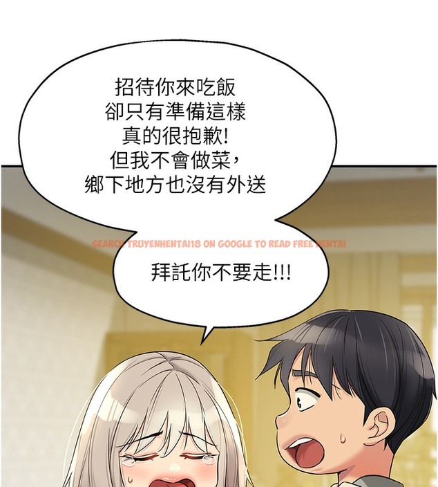 查看漫画洞洞雜貨店 - 第104話-把你的衣服脫掉! - sayhentaiz.net中的2509377图片