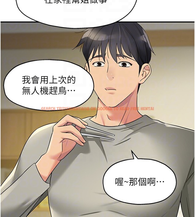 查看漫画洞洞雜貨店 - 第104話-把你的衣服脫掉! - sayhentaiz.net中的2509383图片