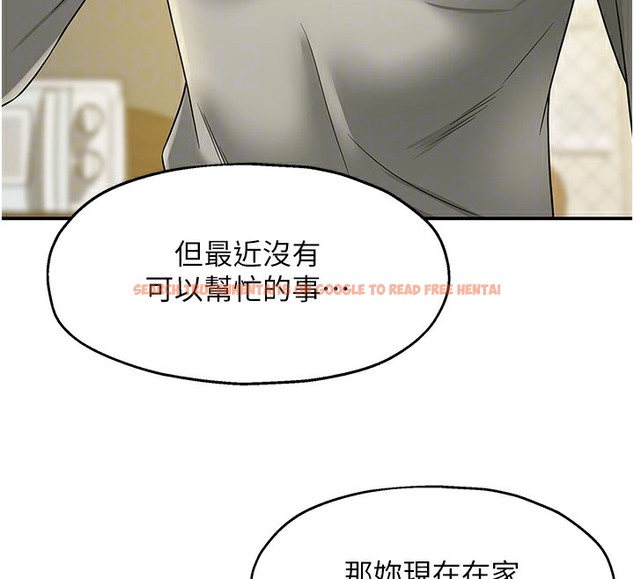 查看漫画洞洞雜貨店 - 第104話-把你的衣服脫掉! - sayhentaiz.net中的2509384图片