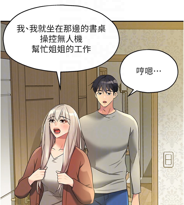 查看漫画洞洞雜貨店 - 第104話-把你的衣服脫掉! - sayhentaiz.net中的2509389图片