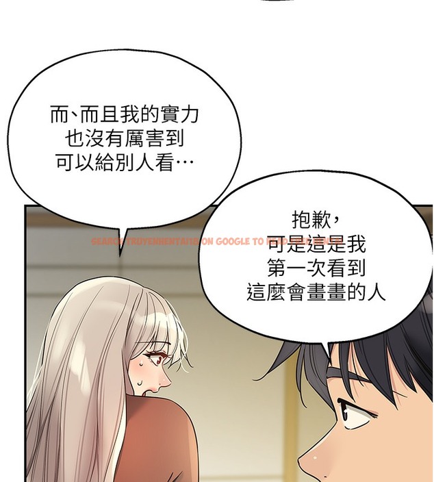 查看漫画洞洞雜貨店 - 第104話-把你的衣服脫掉! - sayhentaiz.net中的2509397图片