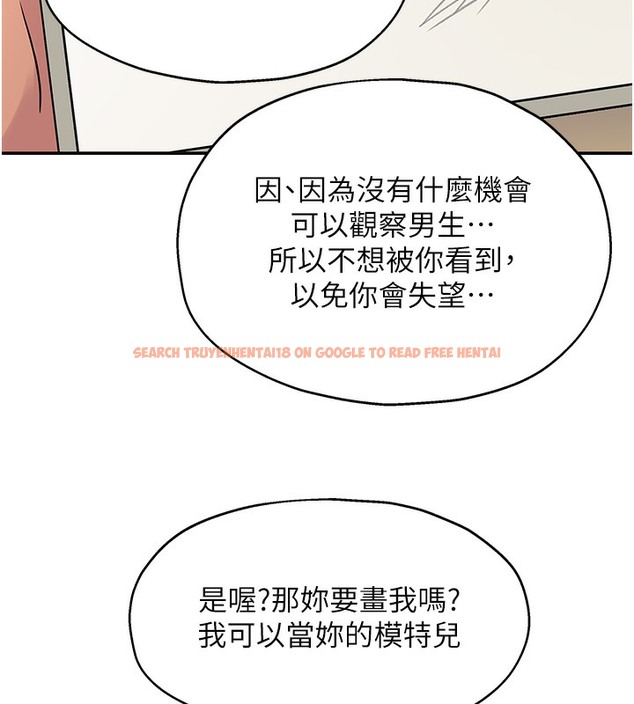 查看漫画洞洞雜貨店 - 第104話-把你的衣服脫掉! - sayhentaiz.net中的2509404图片