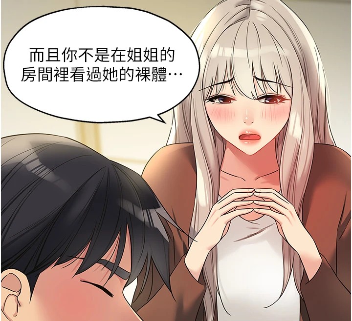 查看漫画洞洞雜貨店 - 第105話-看著葛格自慰到高潮 - sayhentaiz.net中的2541001图片