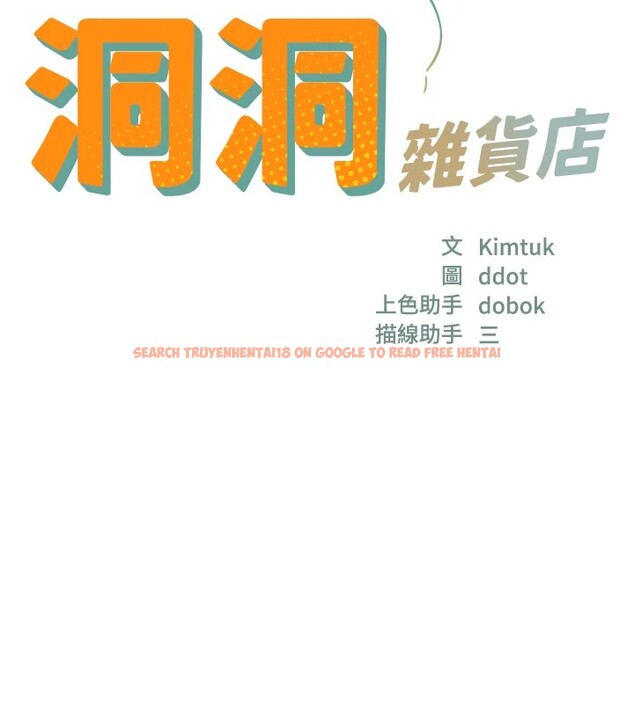 查看漫画洞洞雜貨店 - 第105話-看著葛格自慰到高潮 - sayhentaiz.net中的2541004图片