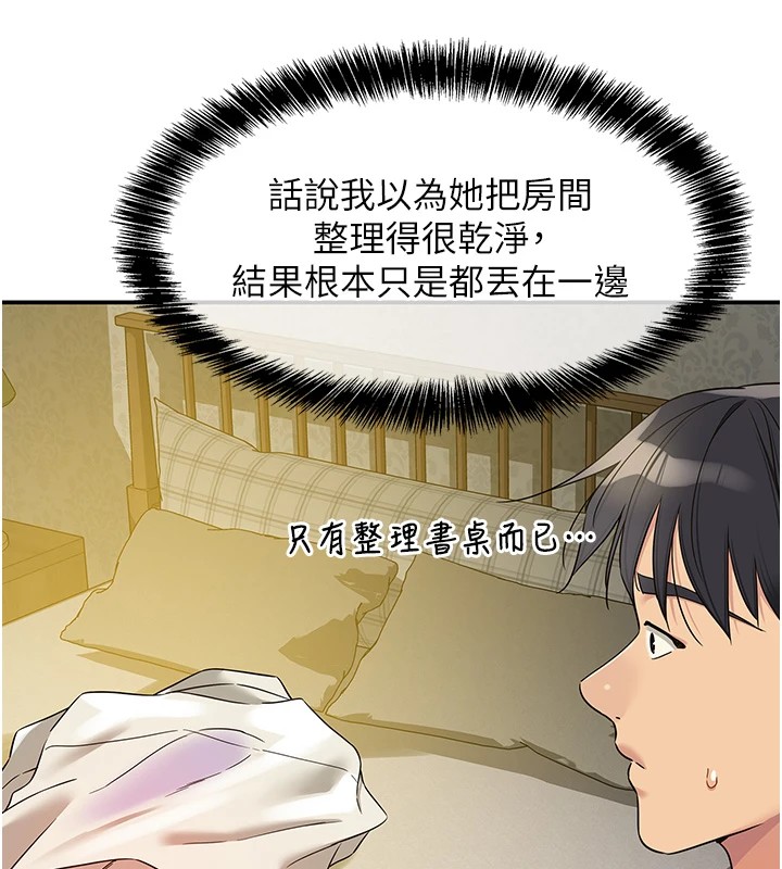 查看漫画洞洞雜貨店 - 第105話-看著葛格自慰到高潮 - sayhentaiz.net中的2541028图片