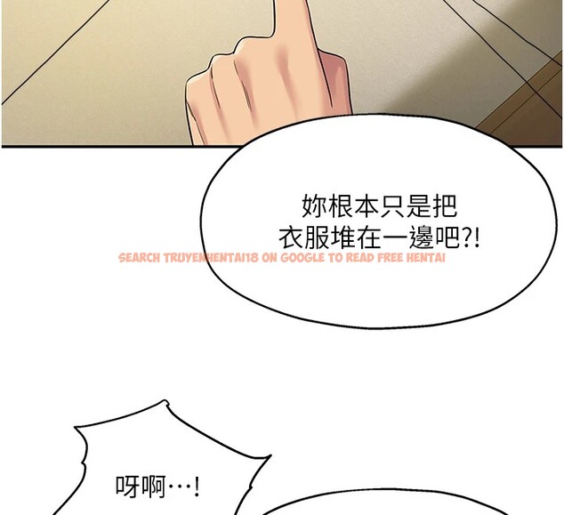 查看漫画洞洞雜貨店 - 第105話-看著葛格自慰到高潮 - sayhentaiz.net中的2541060图片