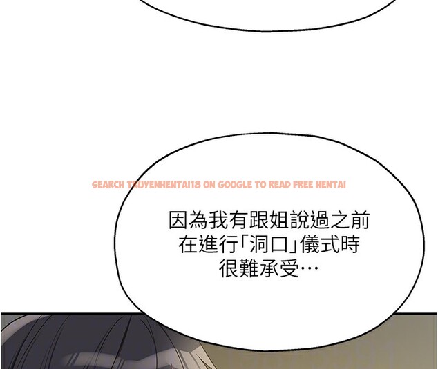 查看漫画洞洞雜貨店 - 第105話-看著葛格自慰到高潮 - sayhentaiz.net中的2541070图片