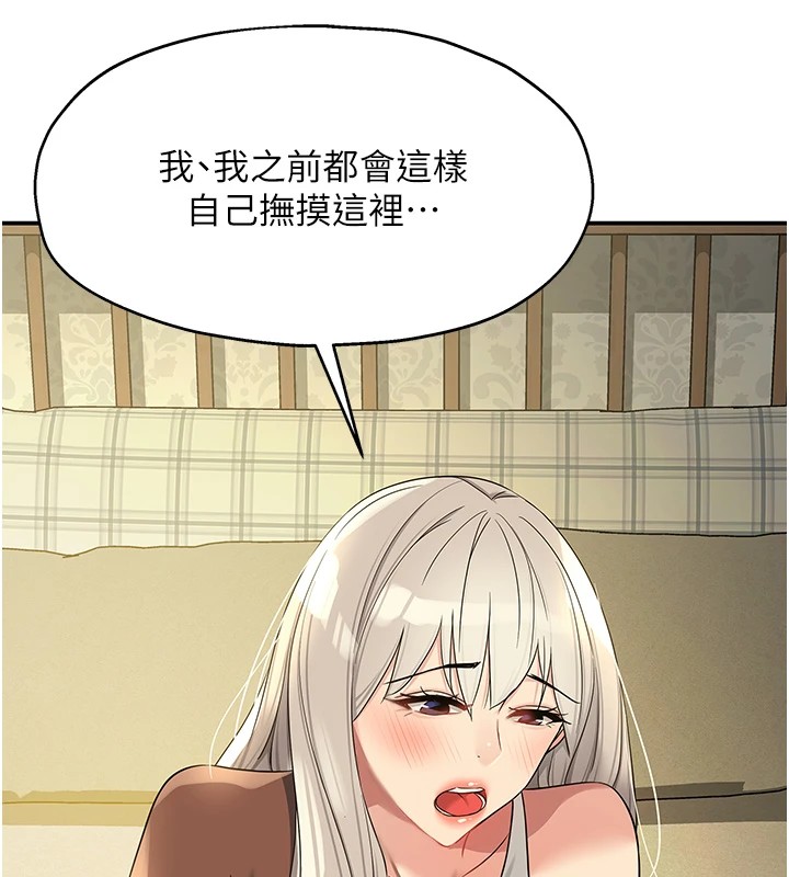 查看漫画洞洞雜貨店 - 第105話-看著葛格自慰到高潮 - sayhentaiz.net中的2541077图片