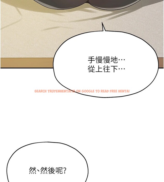 查看漫画洞洞雜貨店 - 第105話-看著葛格自慰到高潮 - sayhentaiz.net中的2541079图片