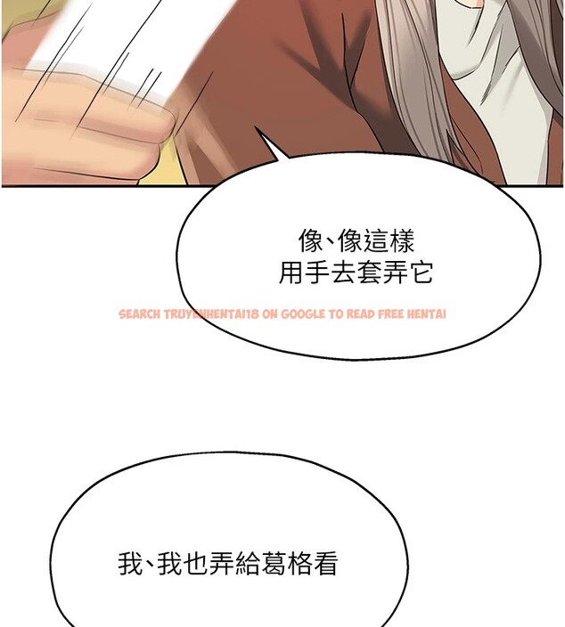 查看漫画洞洞雜貨店 - 第105話-看著葛格自慰到高潮 - sayhentaiz.net中的2541100图片