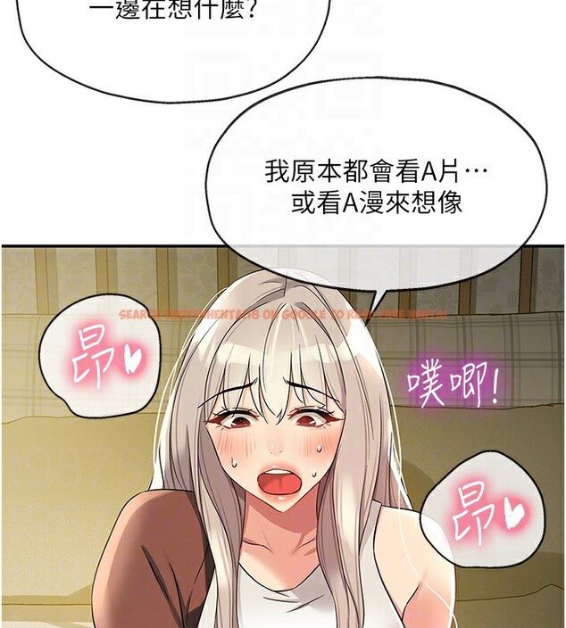 查看漫画洞洞雜貨店 - 第105話-看著葛格自慰到高潮 - sayhentaiz.net中的2541113图片