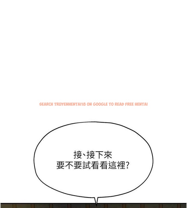 查看漫画洞洞雜貨店 - 第106話-結實的肉棒攻擊 - sayhentaiz.net中的2629344图片