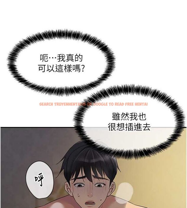 查看漫画洞洞雜貨店 - 第106話-結實的肉棒攻擊 - sayhentaiz.net中的2629349图片
