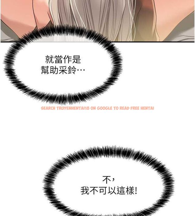 查看漫画洞洞雜貨店 - 第106話-結實的肉棒攻擊 - sayhentaiz.net中的2629351图片