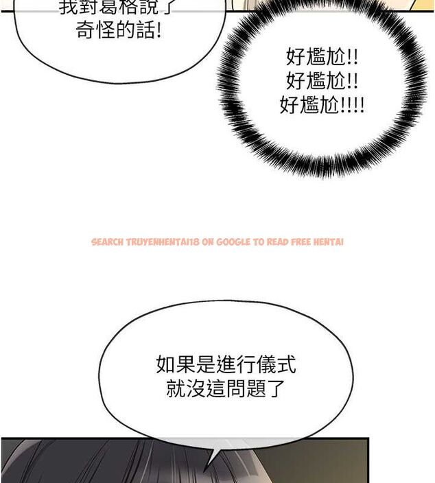 查看漫画洞洞雜貨店 - 第106話-結實的肉棒攻擊 - sayhentaiz.net中的2629354图片