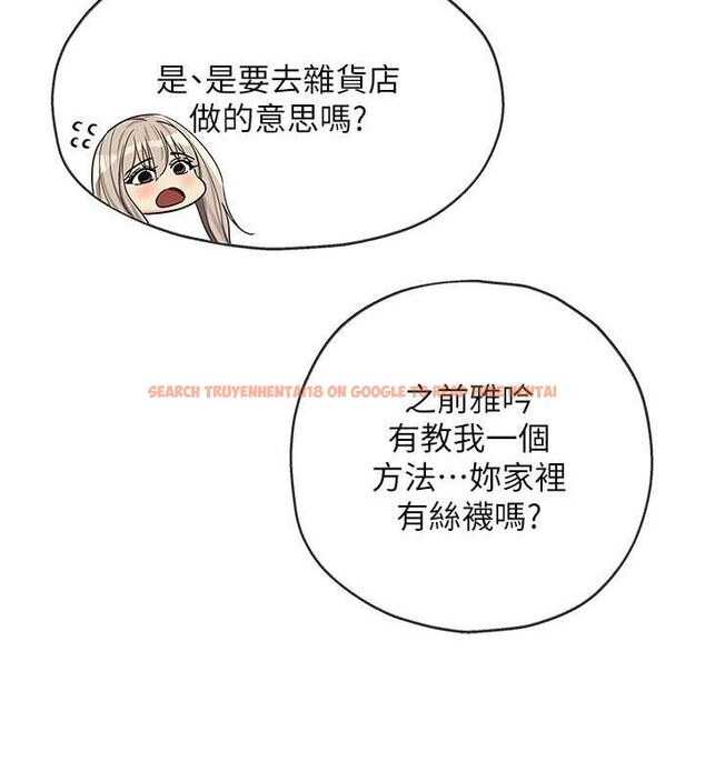 查看漫画洞洞雜貨店 - 第106話-結實的肉棒攻擊 - sayhentaiz.net中的2629356图片