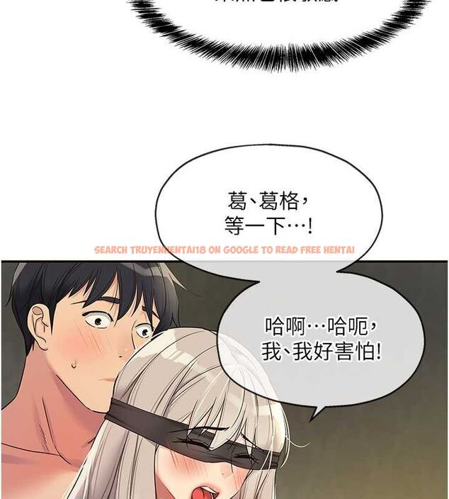 查看漫画洞洞雜貨店 - 第106話-結實的肉棒攻擊 - sayhentaiz.net中的2629366图片