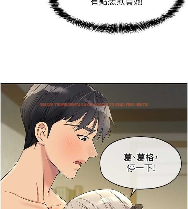 查看漫画洞洞雜貨店 - 第106話-結實的肉棒攻擊 - sayhentaiz.net中的2629372图片