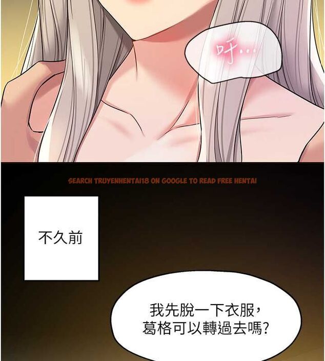 查看漫画洞洞雜貨店 - 第106話-結實的肉棒攻擊 - sayhentaiz.net中的2629375图片