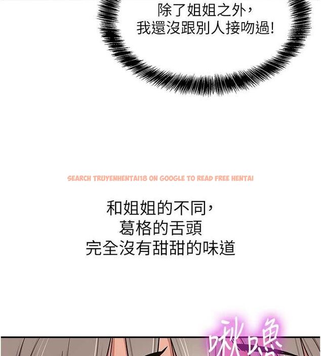 查看漫画洞洞雜貨店 - 第106話-結實的肉棒攻擊 - sayhentaiz.net中的2629386图片